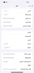  8 آيفون 15 برو ماكس بذاكرة 512 دبل شريحة