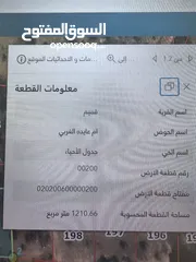  3 اراضي للبيع في اربد