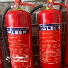 6 بيع و صيانة و توريد طفايات الحريق , Fire Extinguisher طفايات الحريق - السلامة العامة و الاطفاء
