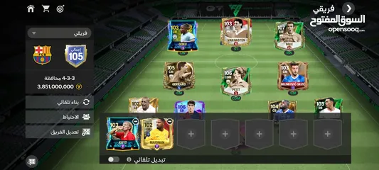  2 حساب فيفا للبيع اوفر 105