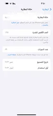  3 الجهاز وكالة الوكاله قابل للبدل على ايفون