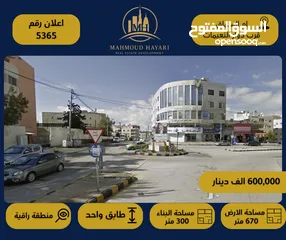  1 رقم الإعلان (5365) فيلا فاخرة للبيع – قرب دوار النعيمات