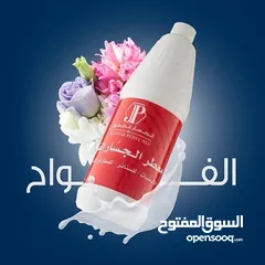  2 معطرات الأرضية والمفارش من ماركة الحسار