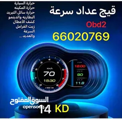  3 قيج عداد سرعه