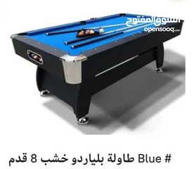  2 طاولة بلياردو 8 قدم للمزارع والشاليهات   شامل التوصيل والتركيب