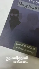  2 (كتاب) رواية الغريب  . . .