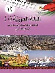  2 دروس خاصة لمبحث اللغة العربية
