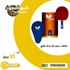  3 طاولات بيبي فوت