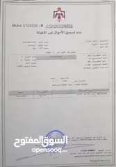  1 قطعة أرض للبيع