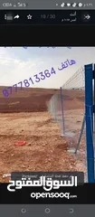  14 تشييك الاراضي والمزارع شيك شبك سياج