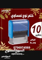  3 اختام فوريه خلال ساعه ختم جيب ختم شخصي ختم طبيب فواتير محلات و صفات طبيه الاختام مصاحف كتيبات مسابح