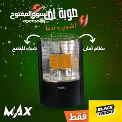  16 عروض Black Friday  صوبة الفاير بليس الفاخرة