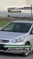  15 هونداي اكسنت ديزل 1600 اتوماتيك 7 غيار  2016