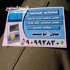  1 ابو سيف مقولات سند بلاس
