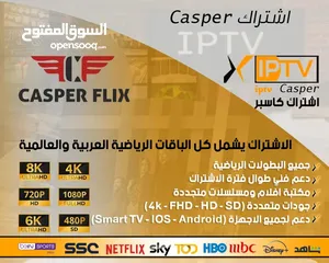  1 Casper Flix Subscription 1 Year 6 Rial Only