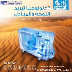  2 مكيف ناشونال اليكتريك 1طن فل انفيرتر نسبة توفير 70% نحاس ب الكامل موديل 2025 فقط