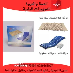  1 فرشة التقرحات الطبية للمرضى وكبار السن