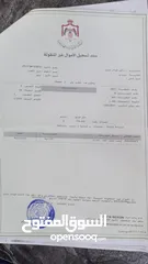  6 ارضين للبيع بالشفا بدران