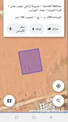  5 ارض للبيع 810متر بعد جسر المطار مقابل محطة المناصير منطقة شاليهات