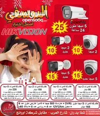  1 نظام 4 كاميرات هيكفجن 2 ميجا اقل سعر بالمملكة Hikvision