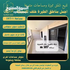  7 ‎تملك شقة مميزة مساحة 187m في افضل مناطق #الطيرة خلّف الإنجيلية، متوفر مساحات اخرى متنوعة.