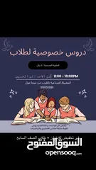  2 دروس خصوصية وتقوية