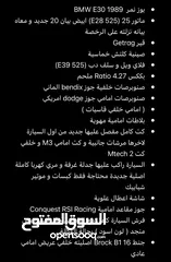  24 بي ام دبليو بوز نمر BMW E30