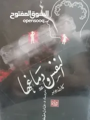  30 كتب مستعمله للبيع بحاله جيده بسعر مناسب