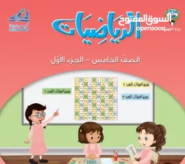  1 مدرس سوري  تربوي رياضيات ولغة عربية  تأسيس ومتابعة