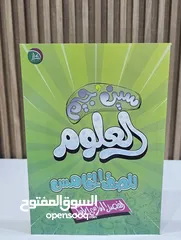  6 تدريس مادة العلوم والرياضيات للصف الخامس والسادس والسابع إعدادهم للاختبار النهائي بأسلوب سهل وبسيط