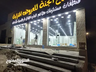  28 رفوف خشب وزجاج وسوبرماركت وقرمه ولوحة اعلانات و معرش زينكو وأبواب سيكريت مظله وألواح خشب تعليق وشبك