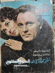  8 مجلات مصرية قديمة