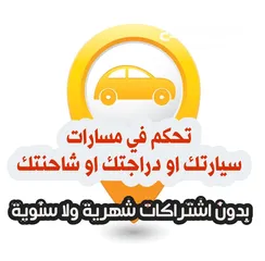  5 جهاز GPS تتبع للمركبات