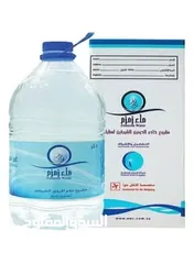  1 Zamzam-5L-Zamzam-Water