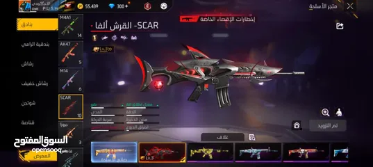  5 للبدل  على قريات كلاش