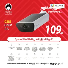  1 كاميرا واي فاي نوع Ezviz CB5 4K تعمل بالشحن من خلال الطاقة الشمسية