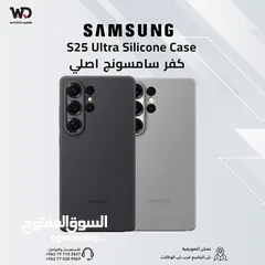  1 Samsung S25 Ultra Silicone Case كفر سامسونج اس 25 الترا سيلكون الاصلي