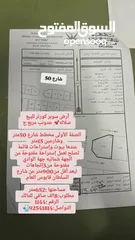  1 أرض ركنيه  مفتوحة من3إتجاهات عدونب مربع ج