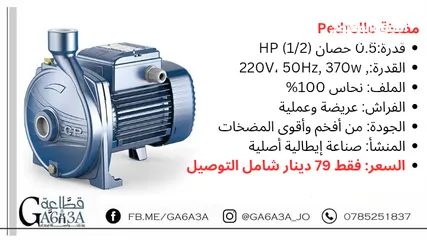  24 مواد البناء عروض حصرية لكافة الاهالي والأحباب