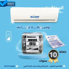  3 مكيف 2 طن سمارت موديل 2025 نحاس بالكامل كفاله 10 سنوات توصيل ترتيب مجانا