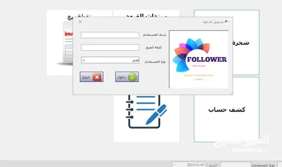  1 برنامج محاسبة و مستودعات و برنامج نقاط بيع