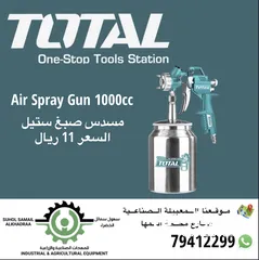  4 قن صبغ ستيل 1000cc