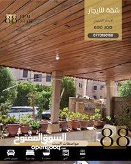  2 شقة مفروشة للايجار الشهري (خلدا )