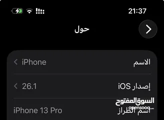  3 ايفون 13 برو