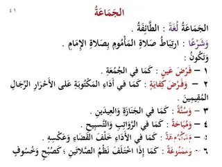  11 متخصص تأسيس وتدريس علوم اللغة العربية والتربية الإسلامية والدراسات الاجتماعية والفلسفية