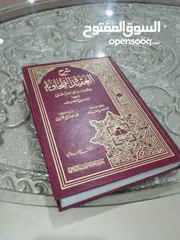  1 كتاب شرح العقيده الطحاويه