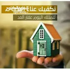  6 دار تجاري للبيع بالتحسينية شارع الخطوة