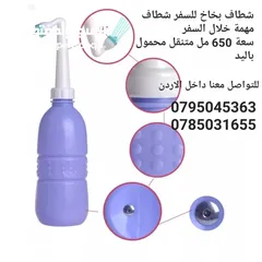  3 شطافة المسافر و الرحلات الأصلية بلاستيك سيليكون حجم 500ملي