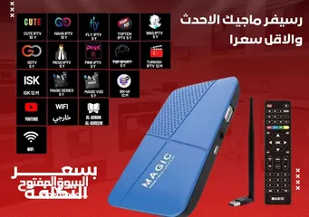  1 عروض شهر رمضان وعيد الام رسيفر نت مجك استراك 10 سنوات