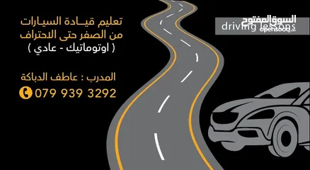  1 تعليم قيادة سيارات مبدل سرعة عادي و اوتوماتيك من الصفر حتى الاحتراف
